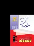 کتاب هفت کنکور هندسه و گسسته پیش دانشگاهی و پایه  (نسخه نمونه) نوشته  هیات مولفان کانون فرهنگی آموزش